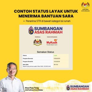 semak duit dalam mykad mykasih