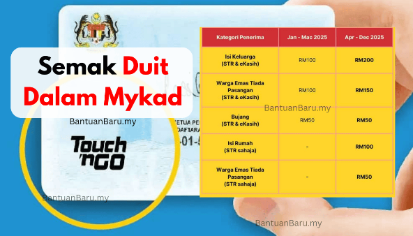 Duit Ewallet Dalam MyKad