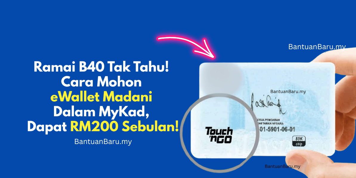 cara mohon ewallet madani