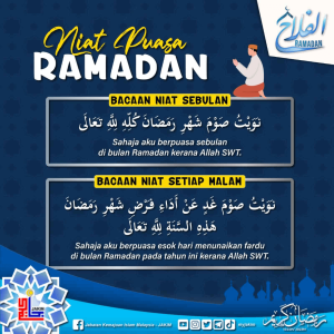 niat puasa ramadan